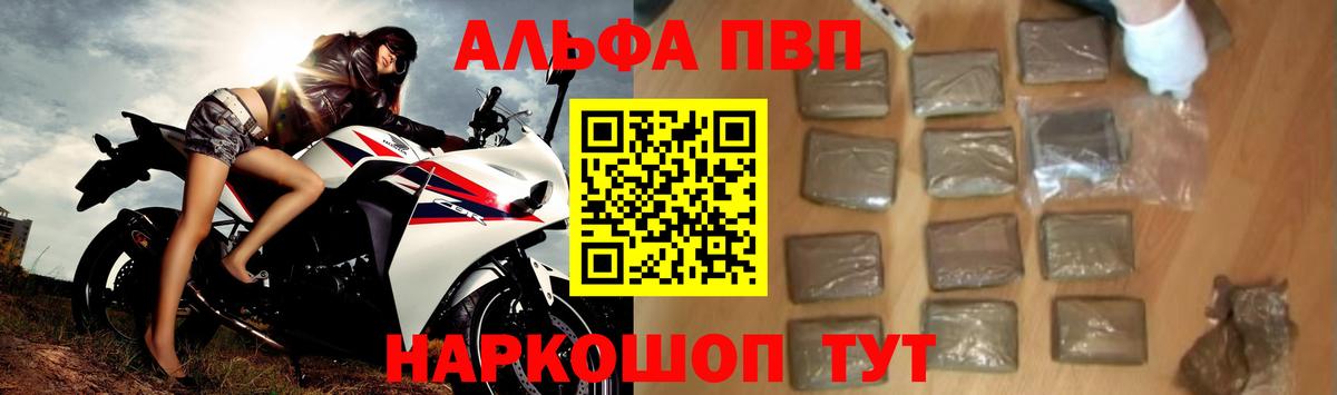 Alpha PVP СК Клинцы