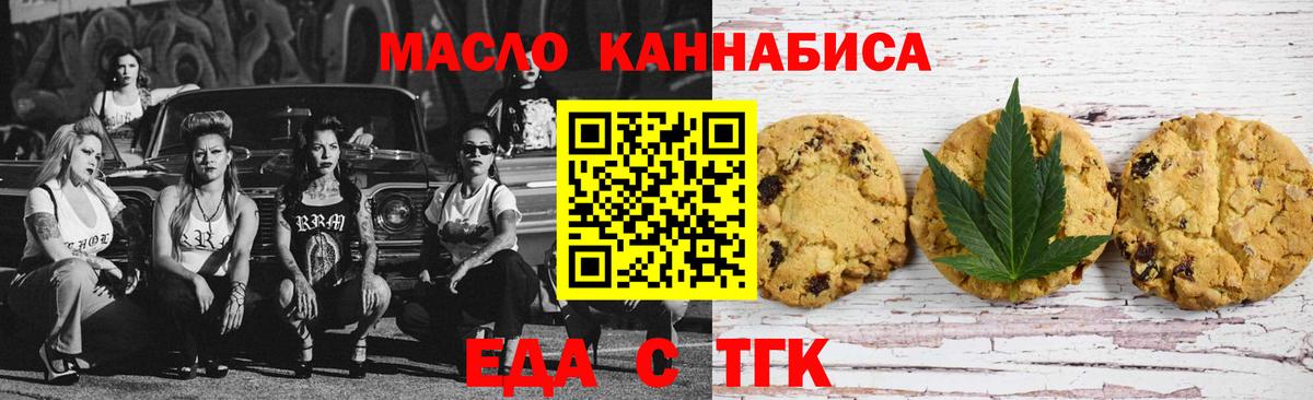 Canna-Cookies конопля  Вход с VPN  Клинцы 