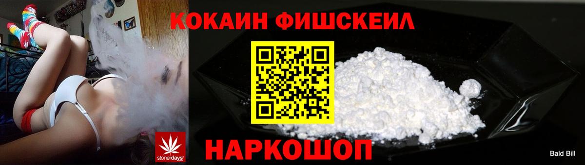 КОКАИН Эквадор  COCAIN Columbia  Вход с VPN  Клинцы 