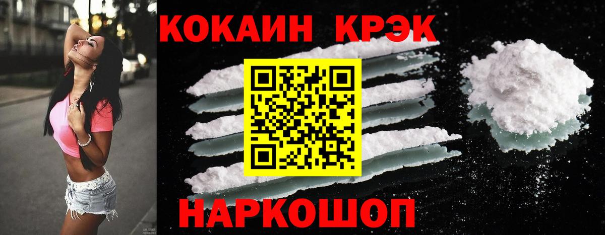 КОКАИН Эквадор Клинцы