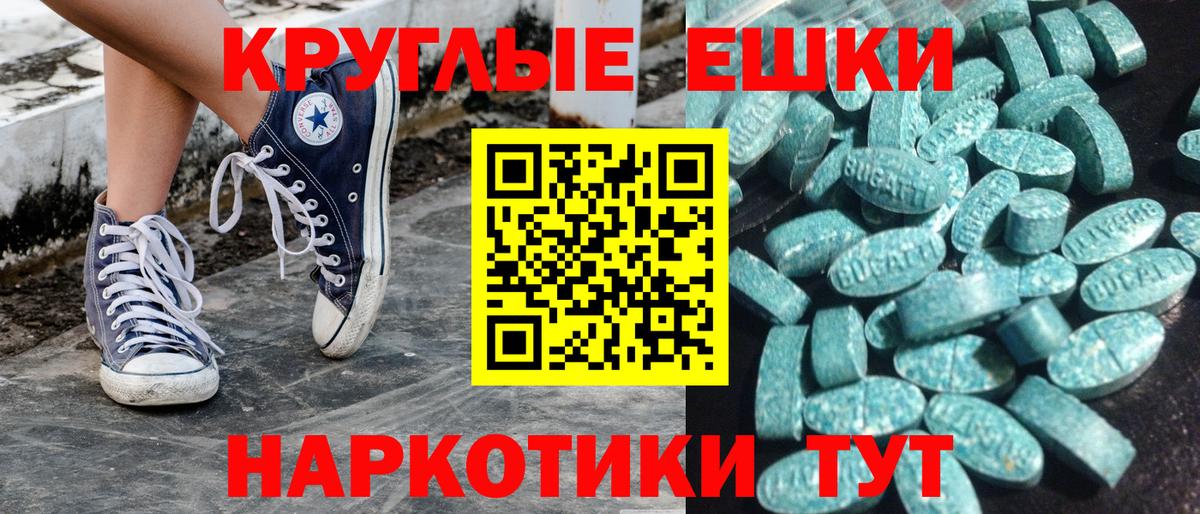 Ecstasy 280 MDMA Клинцы