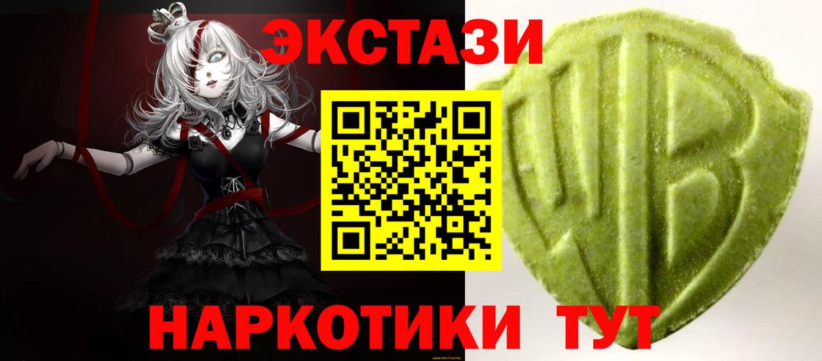 Экстази 99%  Экстази 250 мг  Ecstasy  Вход с VPN  Клинцы 
