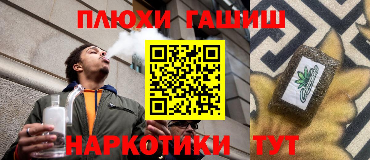ГАШ гашик  ГАШ  Клинцы  Вход с VPN  Гашиш Ice-O-Lator 