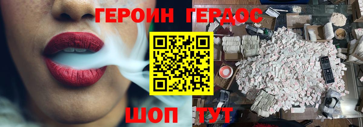 Героин герыч Клинцы