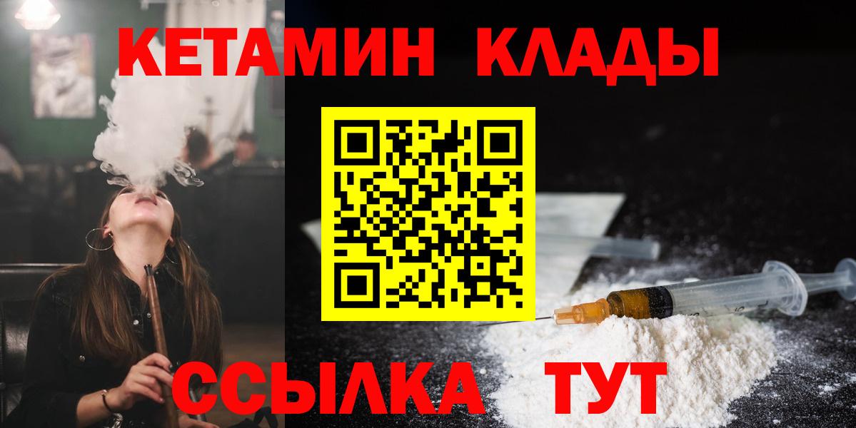 blacksprut сайт  Вход с VPN  Кетамин ketamine  Клинцы  Кетамин VHQ 