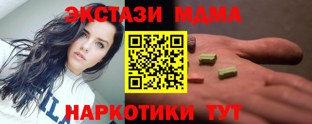 MDMA crystal  Вход с VPN  Клинцы 