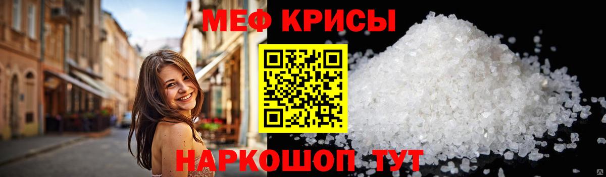 Клинцы  Меф  Вход с VPN  Меф  Меф mephedrone  МЯУ-МЯУ mephedrone 