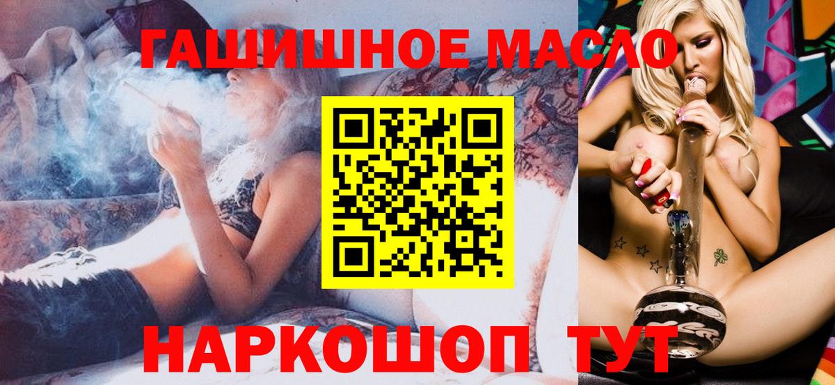 Дистиллят ТГК гашишное масло  Вход с VPN  мега ссылка  Клинцы 